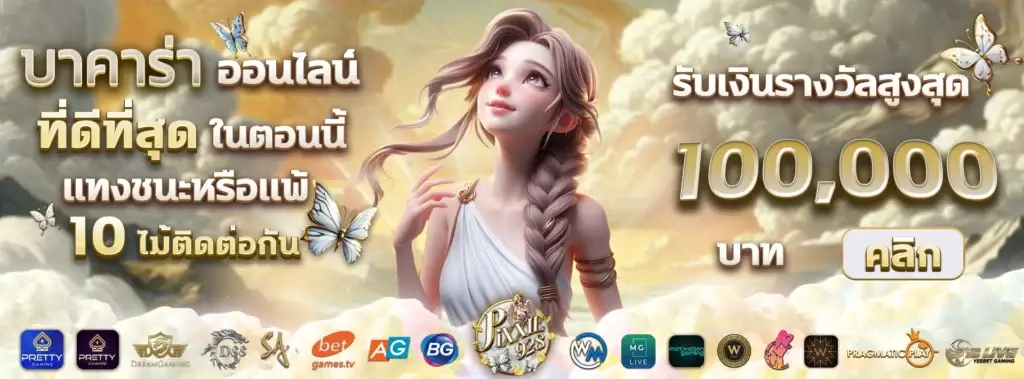 สล็อตทดลอง PG ฟรี ไม่ต้องสมัคร Pixxie928