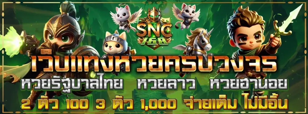 เว็บตรงสล็อต